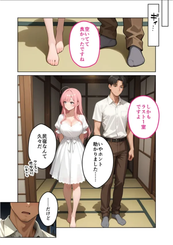 エロ漫画：お客様はおっぱいです。 （9） 〜愛欲MAX！現役JDがお布団侵入背面パイ圧密着手淫でぐっすり幸せ寝落ち〜 モザイク版   hitomi サンプル画像