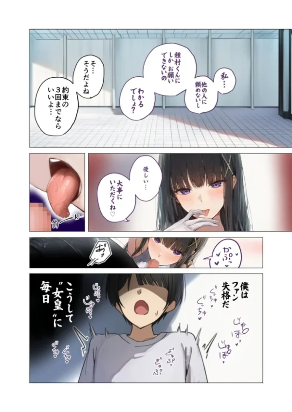 エロ漫画：サキュバス・クイーン 第7話 〜黒淫魔の搾精研究〜   hitomi サンプル画像