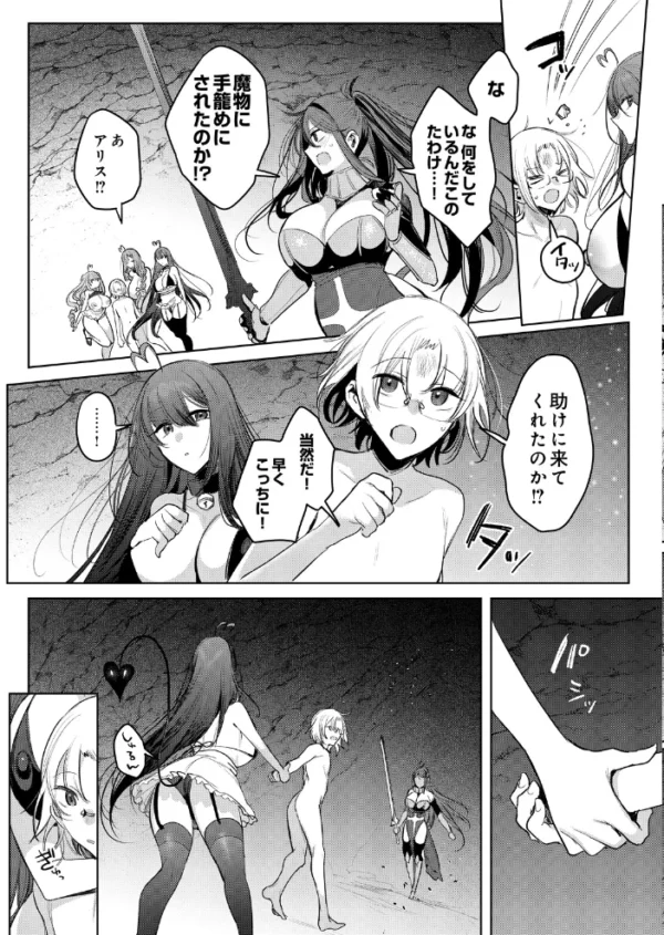 エロ漫画:ざこにゅー!〜ザコになってニューゲーム!?〜Episode 2 hitomi サンプル画像