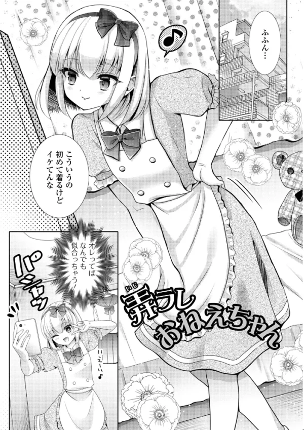 エロ漫画：汁だくオトコノ娘   hitomi サンプル画像
