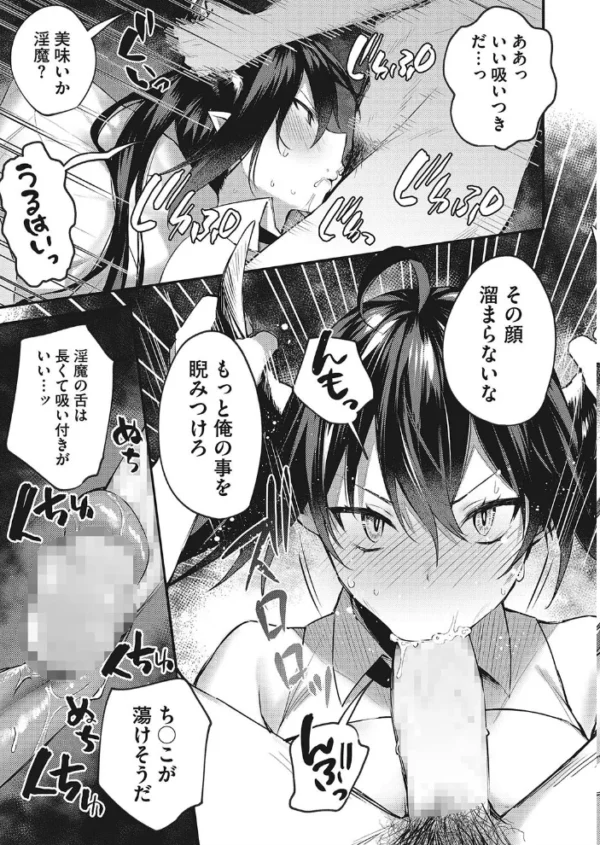 エロ漫画:退魔師になんて負けない! hitomi サンプル画像