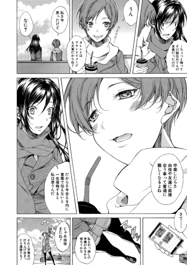 エロ漫画:純愛ハードセックス【1話立ち読み付き】 hitomi サンプル画像