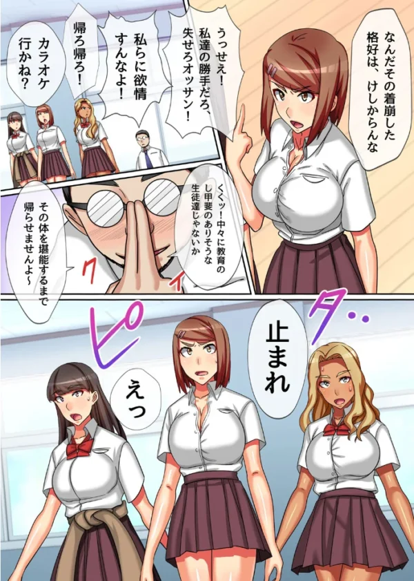 エロ漫画:ナマイキな制服女子も姉妹も俺に従うように再教育してヤった hitomi サンプル画像