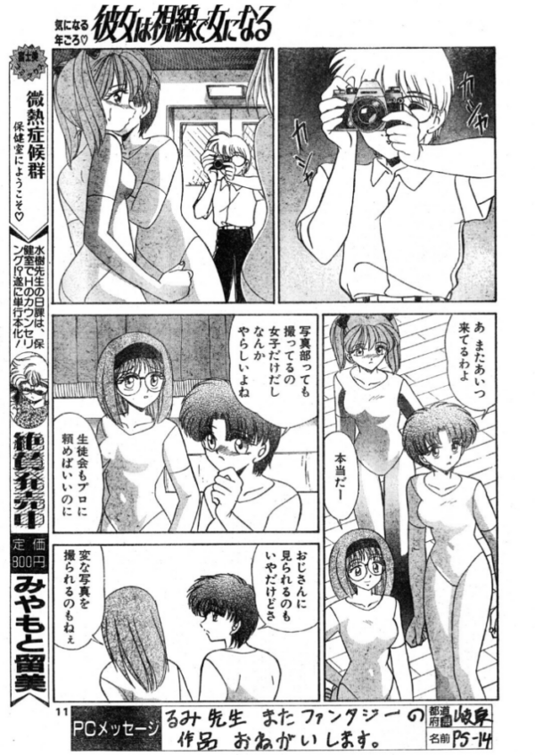 エロ漫画:彼女は視線で女になる hitomi サンプル画像