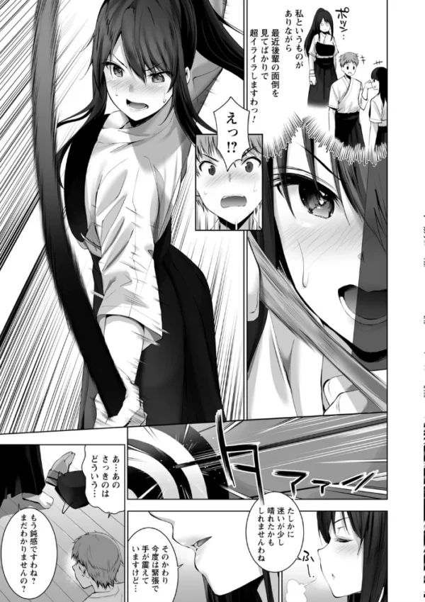 エロ漫画:ひみつのとっくんしませんか? hitomi サンプル画像