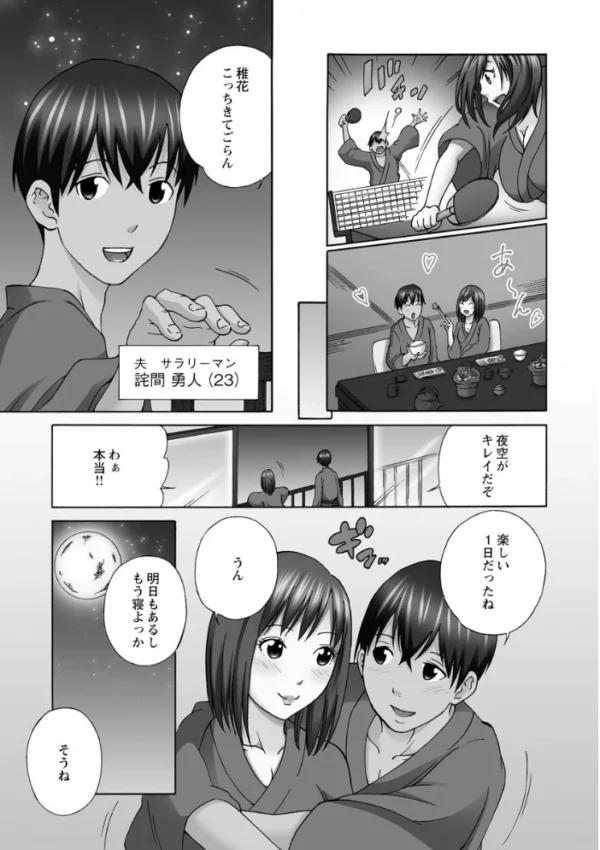 エロ漫画：新婚人妻NTR 〜温泉でガテン系男達に調教され寝取られました〜【FANZA特典付】   hitomi サンプル画像
