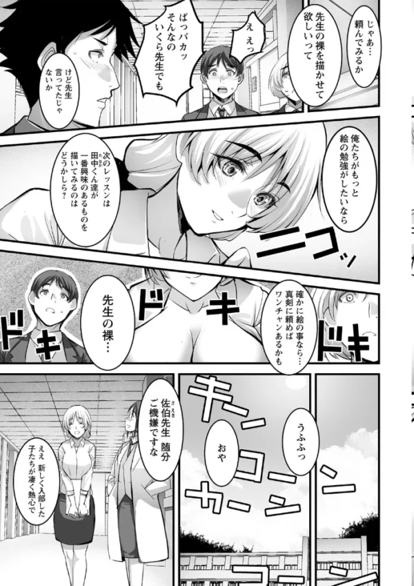 エロ漫画：しおり先生の課外授業   hitomi サンプル画像