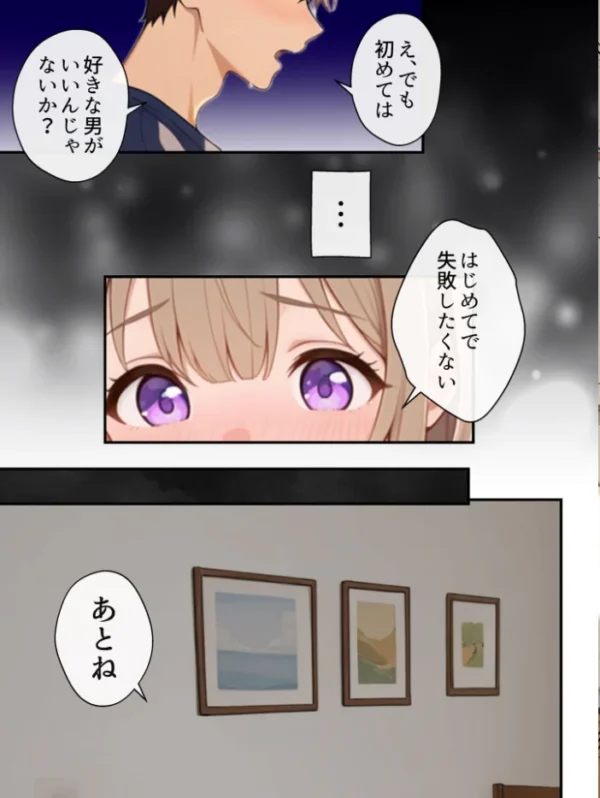 エロ漫画：処女の義妹はえっちを教えてほしい モザイク版   hitomi サンプル画像