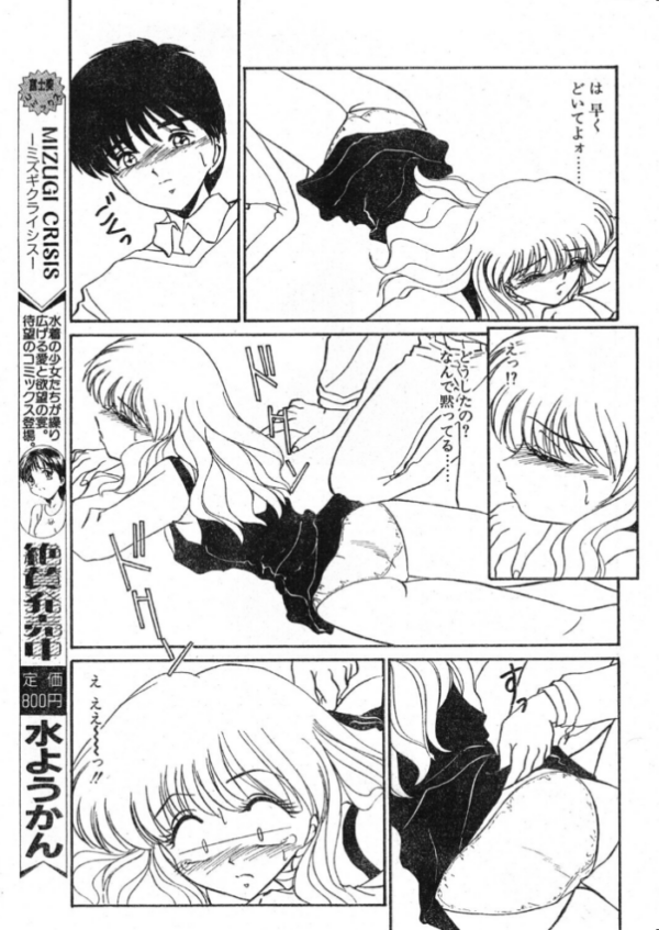 エロ漫画：眠り姫の吐息　hitomi サンプル画像