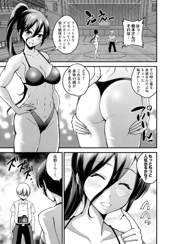 エロ漫画:ゆづきバルクアップ hitomi サンプル画像