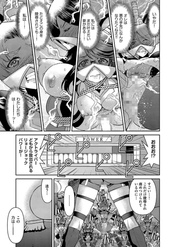 エロ漫画:耀星戦隊アクトライバー FINAL ACT hitomi サンプル画像