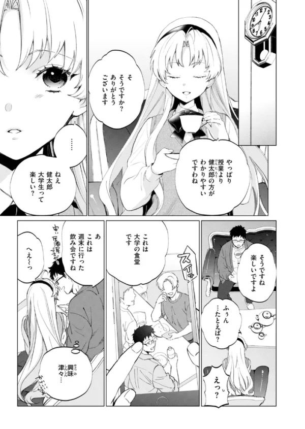 エロ漫画:お嬢様は女王様 hitomi サンプル画像