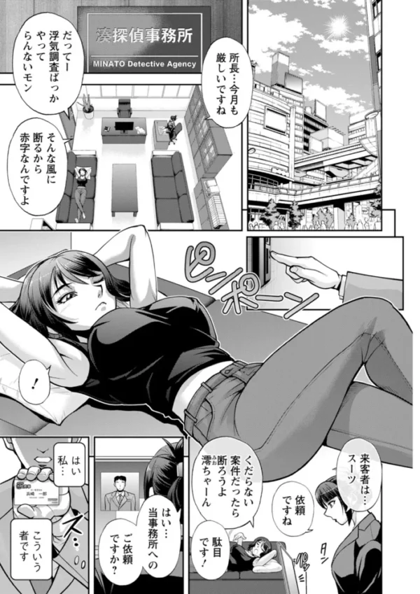 エロ漫画:湊愛莉は夢の中-Dream Detective- hitomi サンプル画像