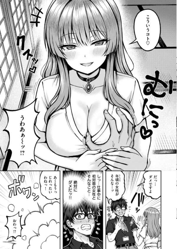 エロ漫画:都落ちサキュバス hitomi サンプル画像