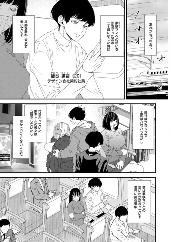 エロ漫画:黒ギャルママさん孕ませっくす hitomi サンプル画像
