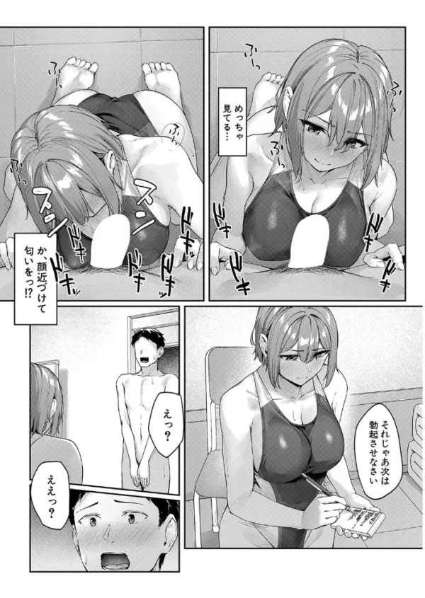 エロ漫画:黒瀧部長の居残り指導 (りぶつ) hitomi サンプル画像
