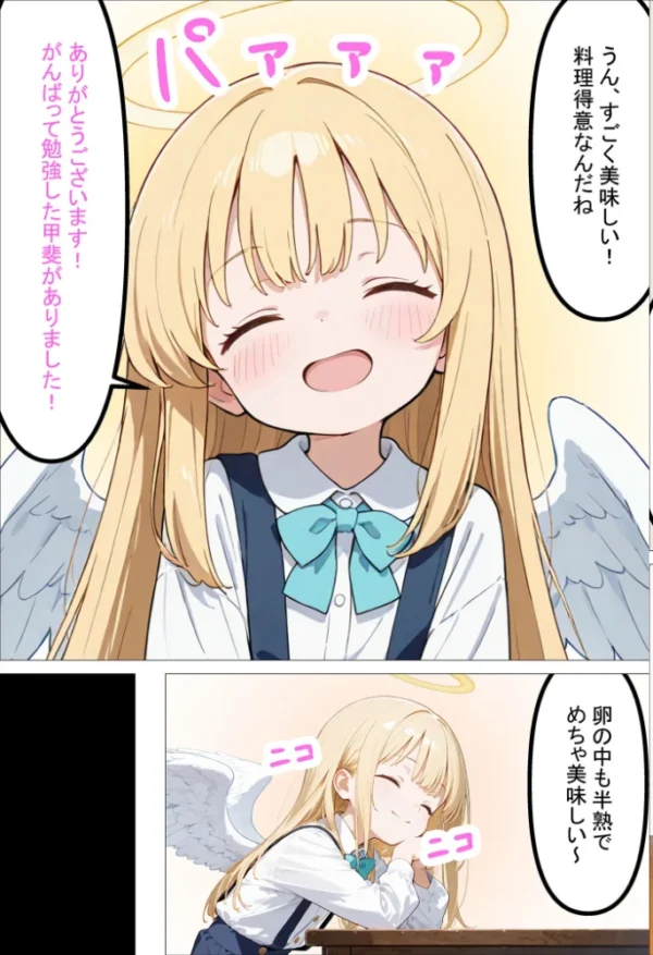 エロ漫画:人々を幸せにするために来た無垢な見習い天使にHなお願いをしてみた話2〜これも使命のため…!〜 モザイク版 hitomi サンプル画像