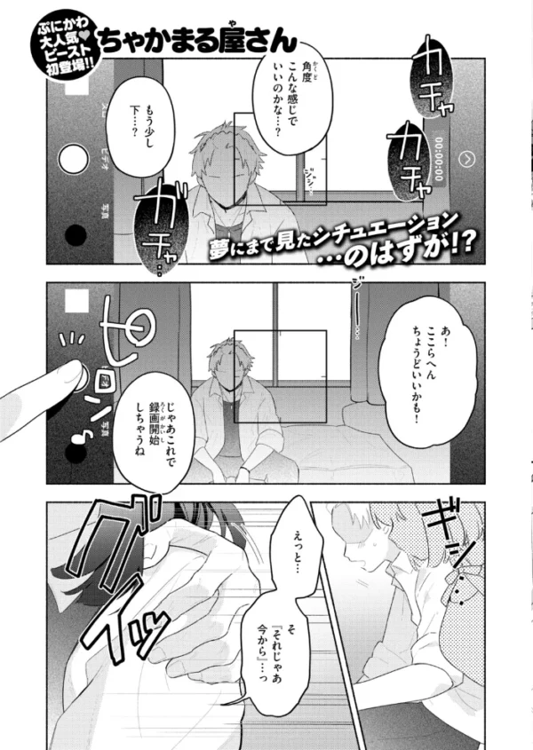 エロ漫画:COMIC快楽天ビースト 2026年10月号 hitomi サンプル画像