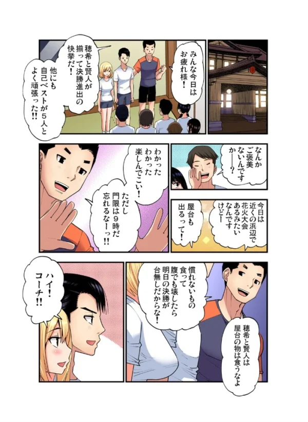 エロ漫画:商店街の男達に抱かれることを選んだ私〜裏メニューは人妻弁当 (27) hitomi サンプル画像