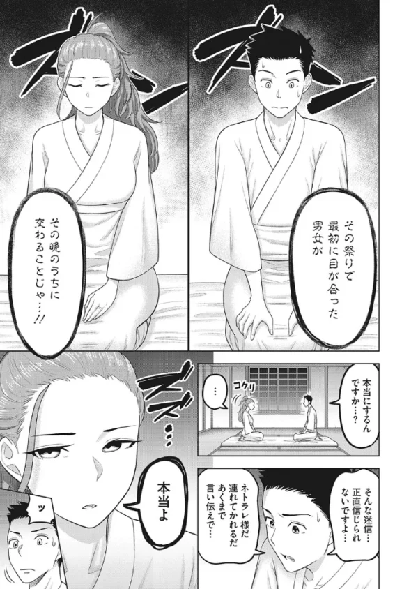 エロ漫画:ネトラレ様 hitomi サンプル画像