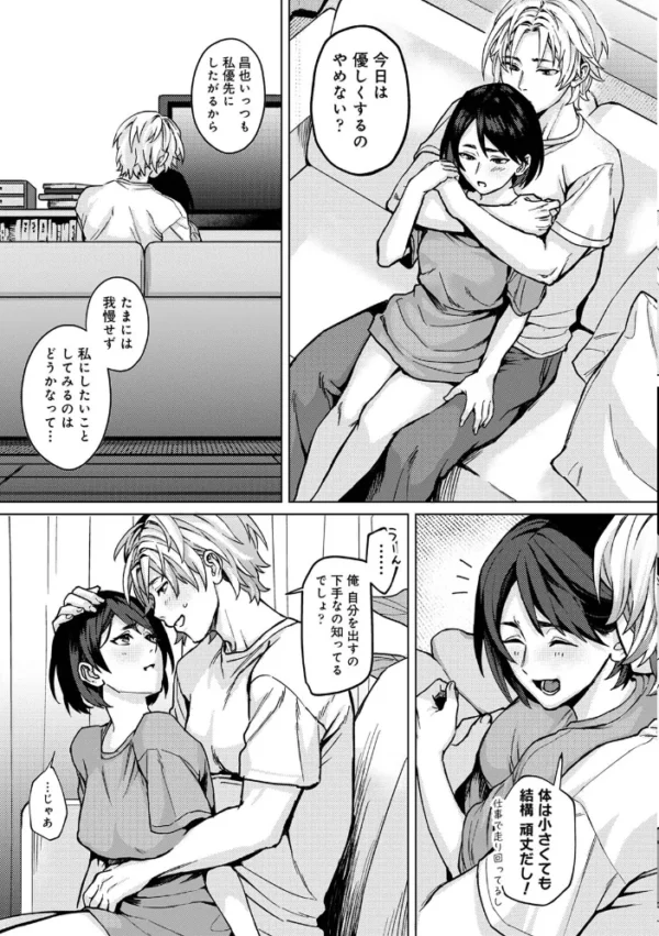 エロ漫画:でっかい愛をぶつけてよ hitomi サンプル画像