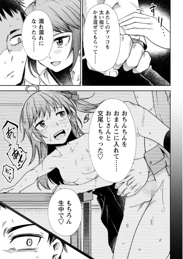 エロ漫画:非行少女 hitomi サンプル画像