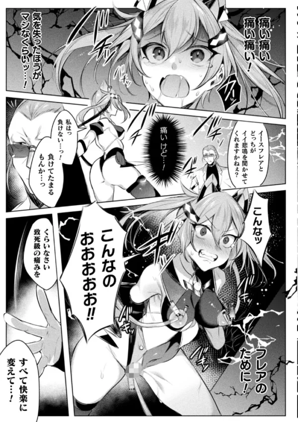 エロ漫画：くっ殺ヒロインズVol.25   hitomi サンプル画像