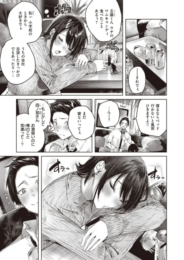 エロ漫画：COMIC快楽天ビースト 2021年03月号   hitomi サンプル画像
