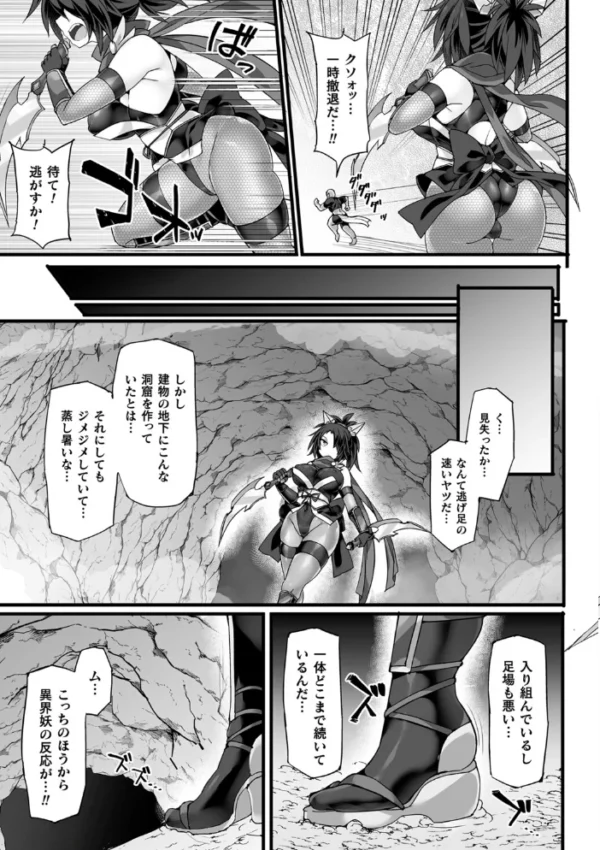 エロ漫画:くっ殺ヒロインズVol.27 hitomi サンプル画像