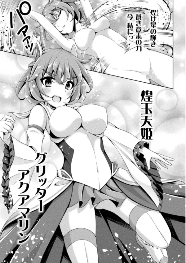 エロ漫画：くっ殺ヒロインズ Vol.17   hitomi サンプル画像