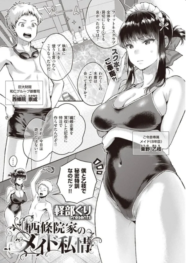 エロ漫画：COMIC X-EROS ＃90   hitomi サンプル画像