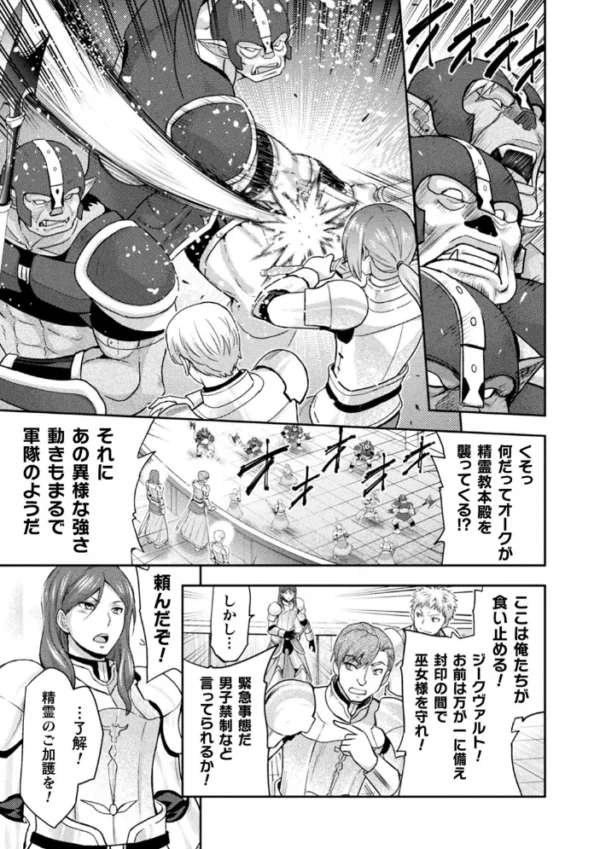 エロ漫画:くっ殺ヒロインズ Vol.5 hitomi サンプル画像