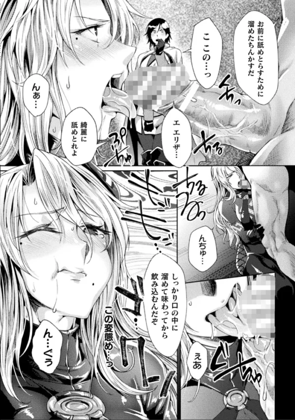 エロ漫画:くっ殺ヒロインズ Vol.8 hitomi サンプル画像