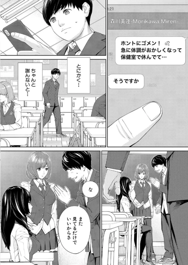エロ漫画:COMIC 夢幻転生 2023年10月号 hitomi サンプル画像