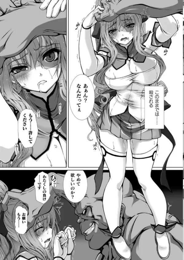 エロ漫画:くっ殺ヒロインズ Vol.1 hitomi サンプル画像