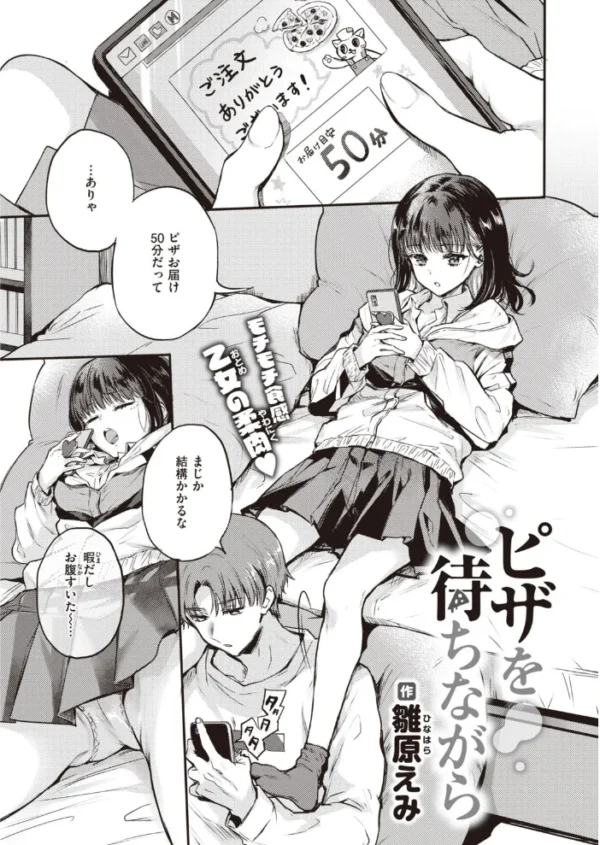 エロ漫画:COMIC快楽天 2021年07月号 hitomi サンプル画像