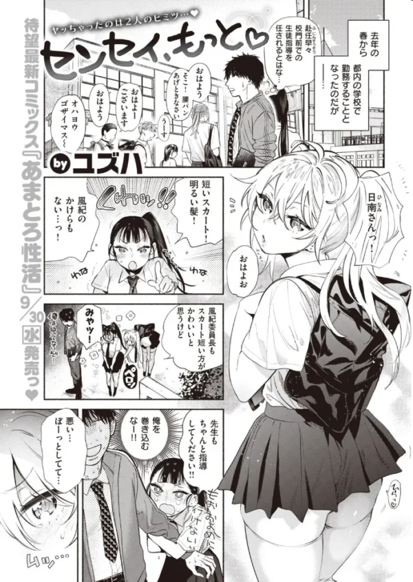 エロ漫画：COMIC快楽天 2020年10月号   hitomi サンプル画像