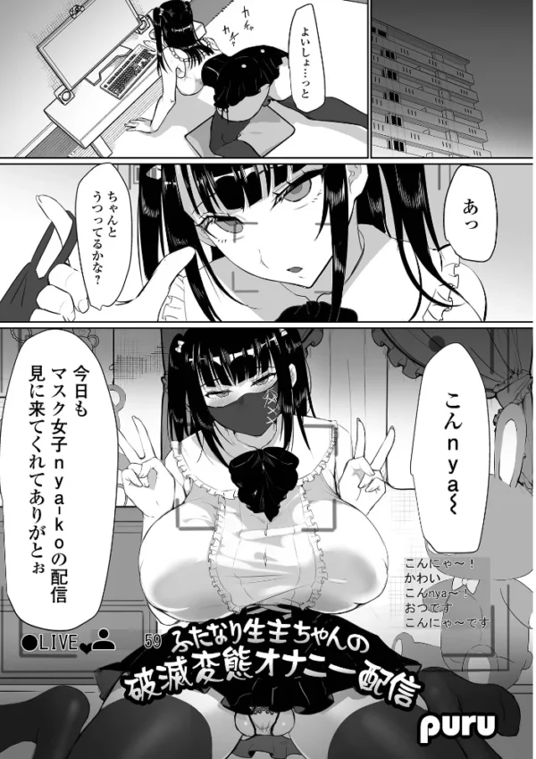 エロ漫画:ふたなりフレンズ! Vol.20 hitomi サンプル画像