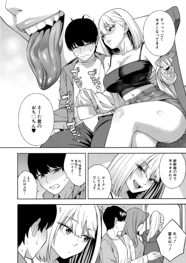 エロ漫画：COMIC 夢幻転生 2026年6月号   hitomi サンプル画像