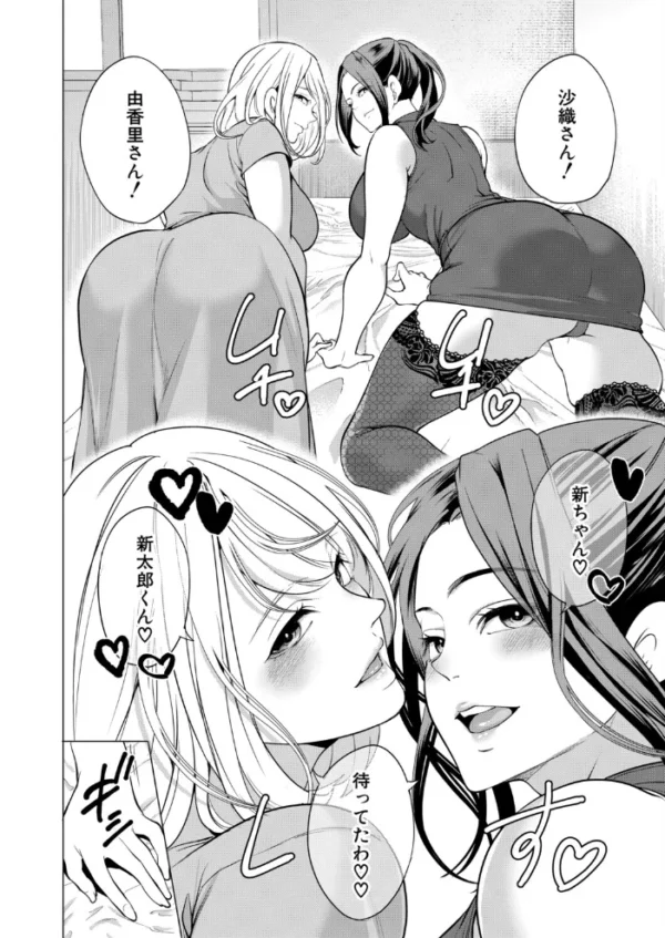 エロ漫画:COMIC 夢幻転生 2026年1月号 hitomi サンプル画像
