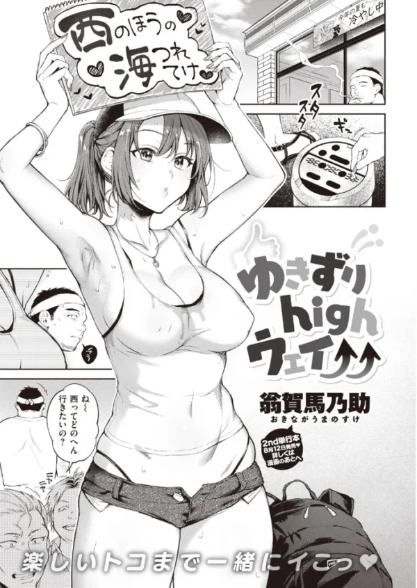 エロ漫画:COMIC快楽天 2021年09月号 hitomi サンプル画像
