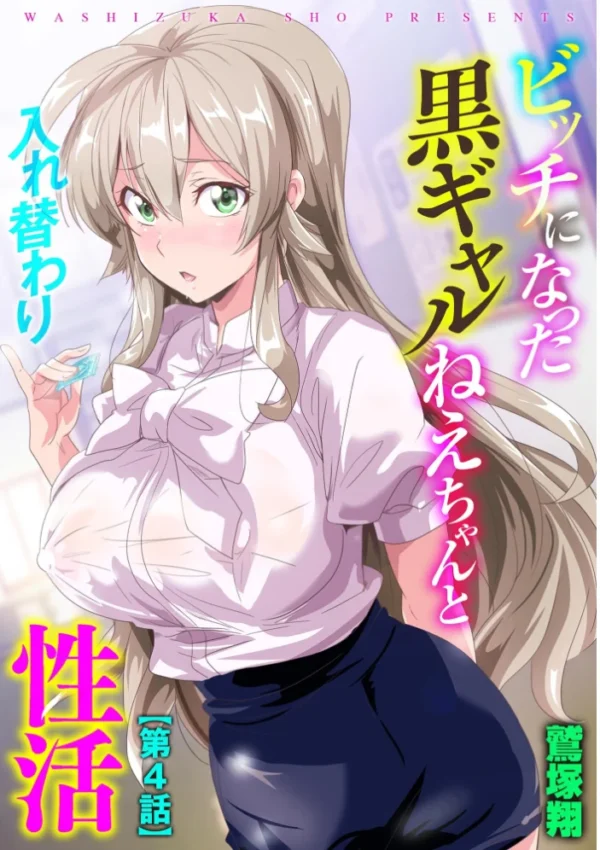 エロ漫画：サイベリアplus Vol.17   hitomi サンプル画像