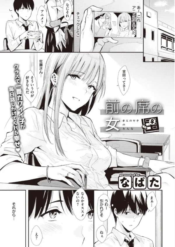 エロ漫画:COMIC快楽天 2020年03月号 hitomi サンプル画像