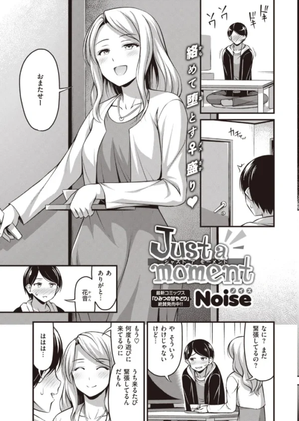 エロ漫画：COMIC快楽天 2020年04月号   hitomi サンプル画像