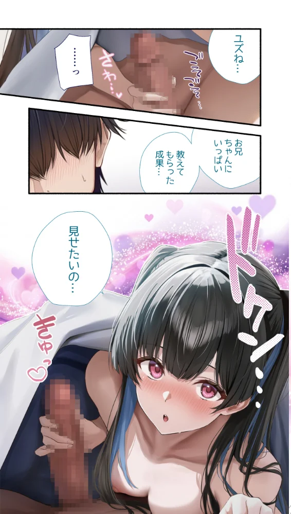 エロ漫画:カノつく! 〜あなた好みの彼女を作ろう。〜 天音エマ編(2) hitomi サンプル画像