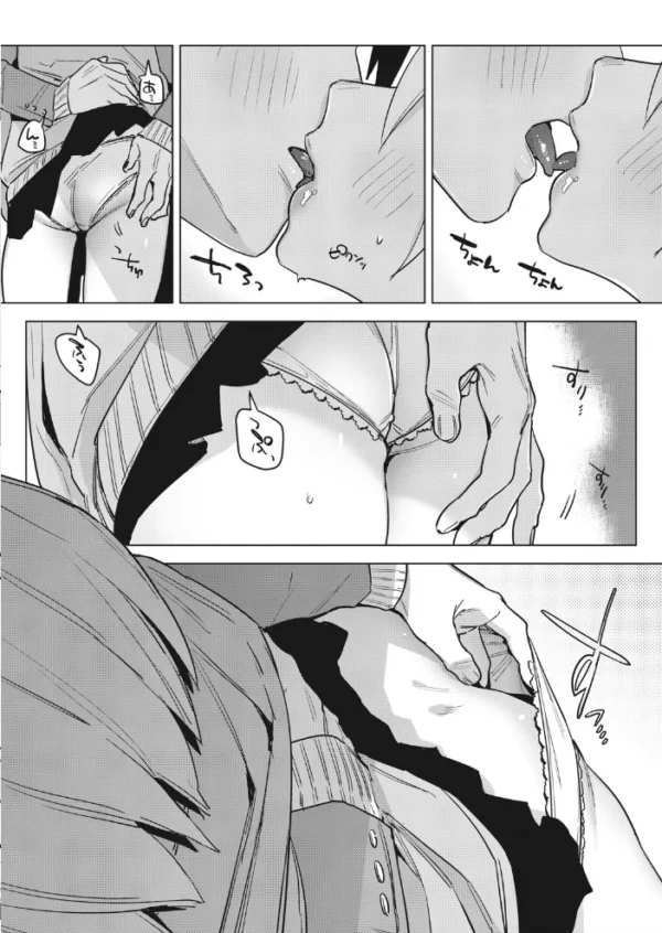 エロ漫画:コミックホットミルク 2021年08月号 hitomi サンプル画像