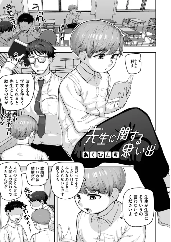 エロ漫画:オトコのコHEAVEN VOL.66 hitomi サンプル画像