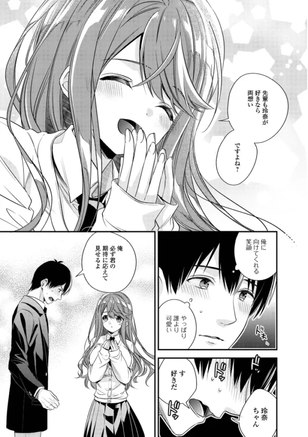 エロ漫画:僕だけのやわプニカノジョ 【通常版】 hitomi サンプル画像