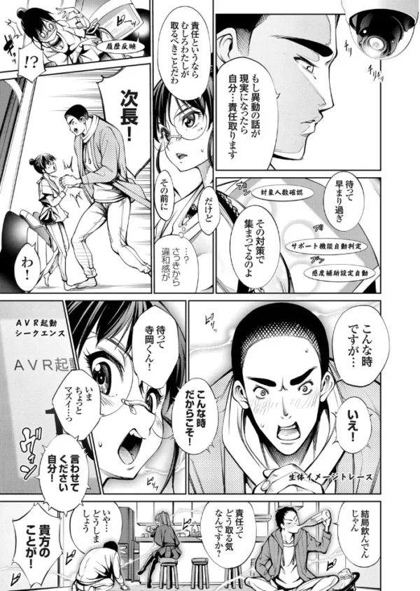 エロ漫画:電脳ビッチ ようこそエロゲーワールドへ 06 〜リアルセックスレッツプレイ!〜 hitomi サンプル画像
