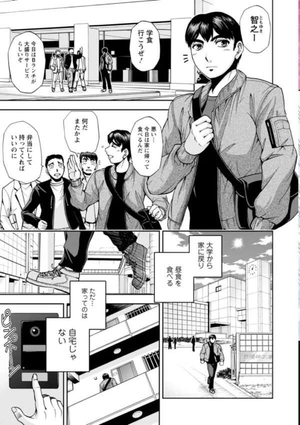 エロ漫画:まるはだかの南さん hitomi サンプル画像